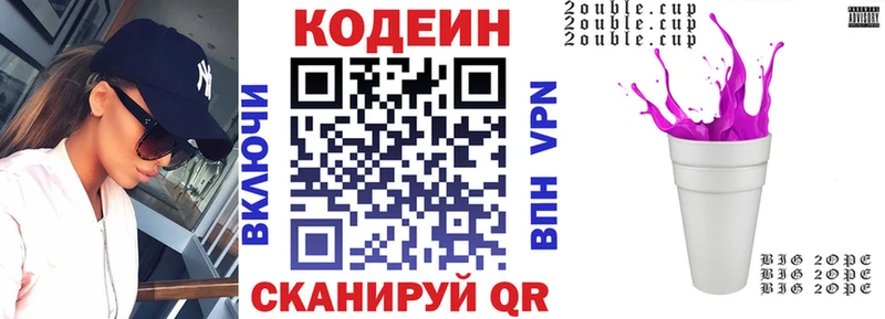 Кодеиновый сироп Lean Purple Drank  наркотики  Печоры 